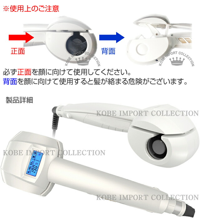 楽天市場】【液晶付オート ヘアカール アイロン】自動 巻髪