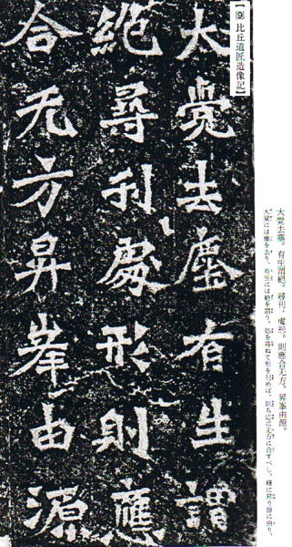 楽天市場】二玄社 中国法書選 20 龍門二十品〈上〉［北魏／楷書