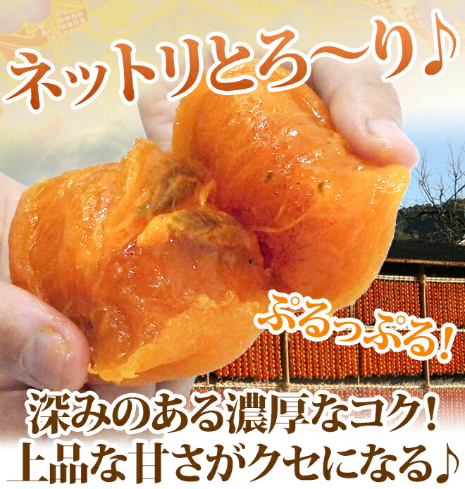 楽天市場】福島産 JAふくしま未来 ”あんぽ柿” 4L〜5Lサイズ 約230g×5pc