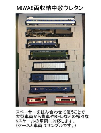 鉄道模型 収納ケース付き 値下げ 鉄道模型 収納ケース付き 値下げ 車両