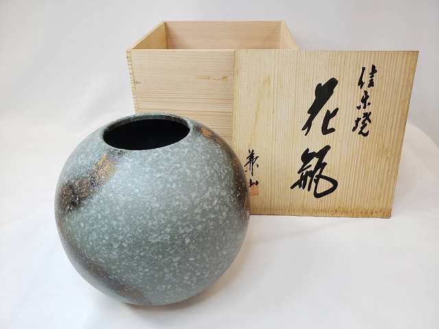 楽天市場】信楽焼 兼山 花瓶 花器 木箱付き 美品 インテリア 工芸品 壺