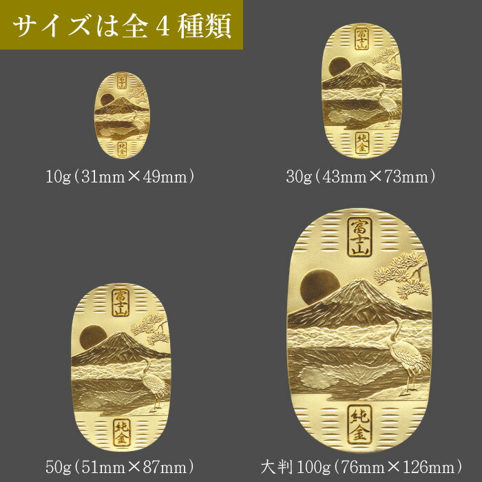 楽天市場】【P10倍 500円OFFクーポン】純金小判 10g K24 富士山 鏡富士