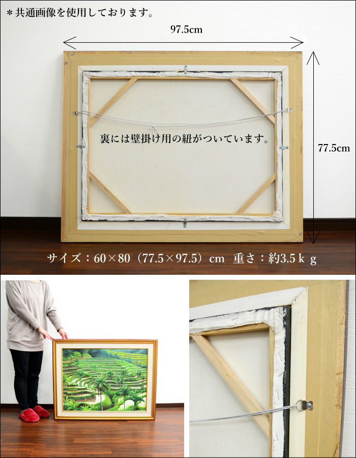 バリ絵画 バリアート 田園風景 105✖️85 バリ絵画 バリアート 田園