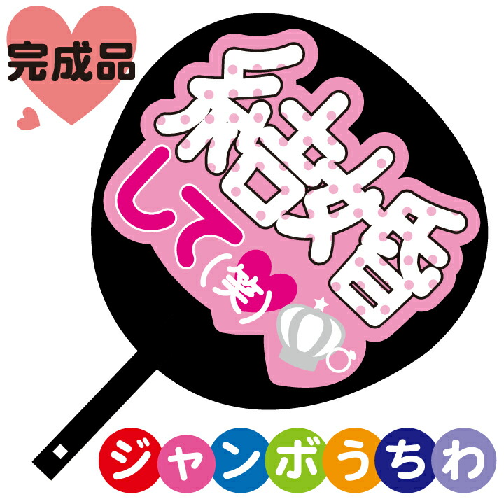 うちわ屋さん♥布うちわ♥オーダー受付中