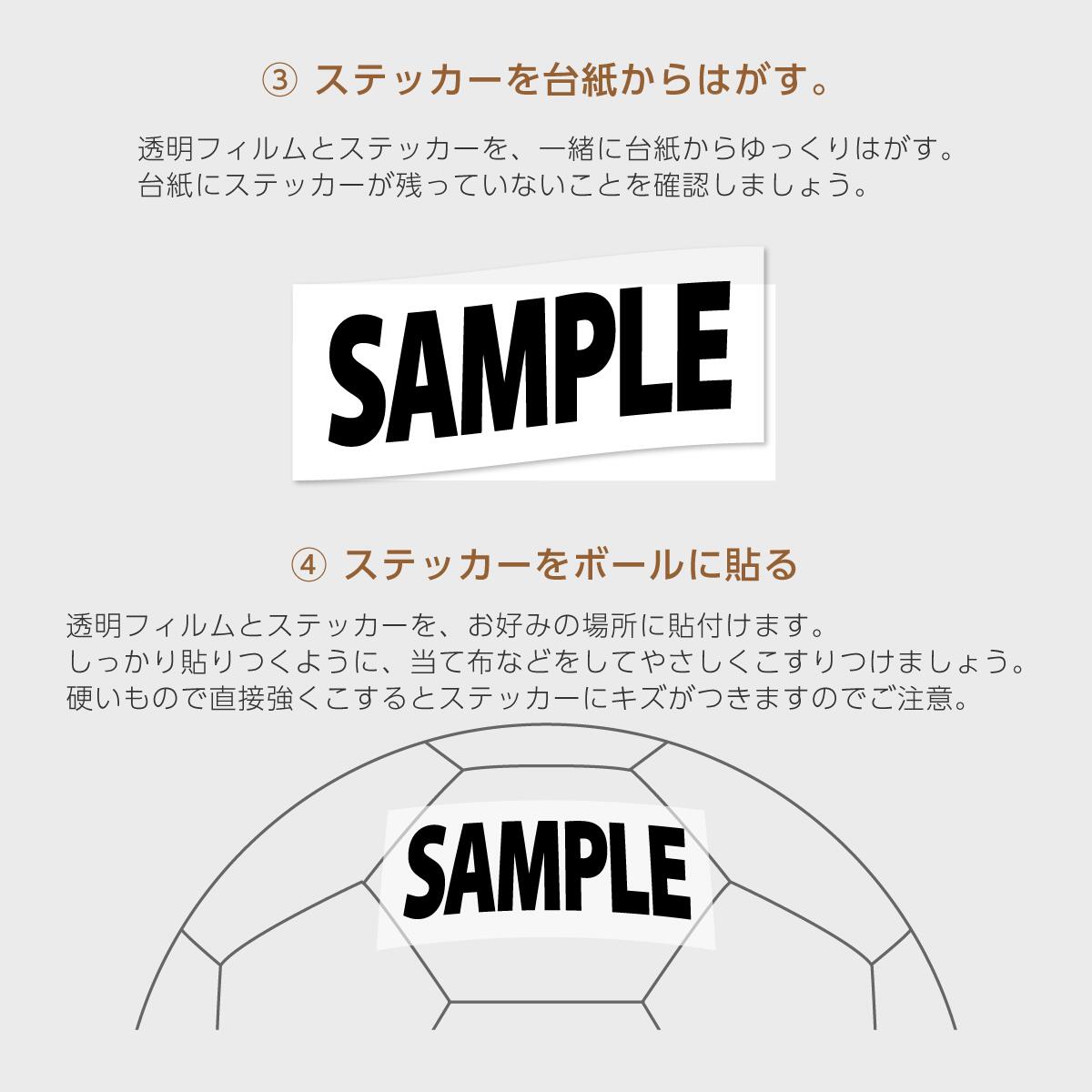 楽天市場】【楽天1位】【サッカーボールお名前ステッカー】ネーム