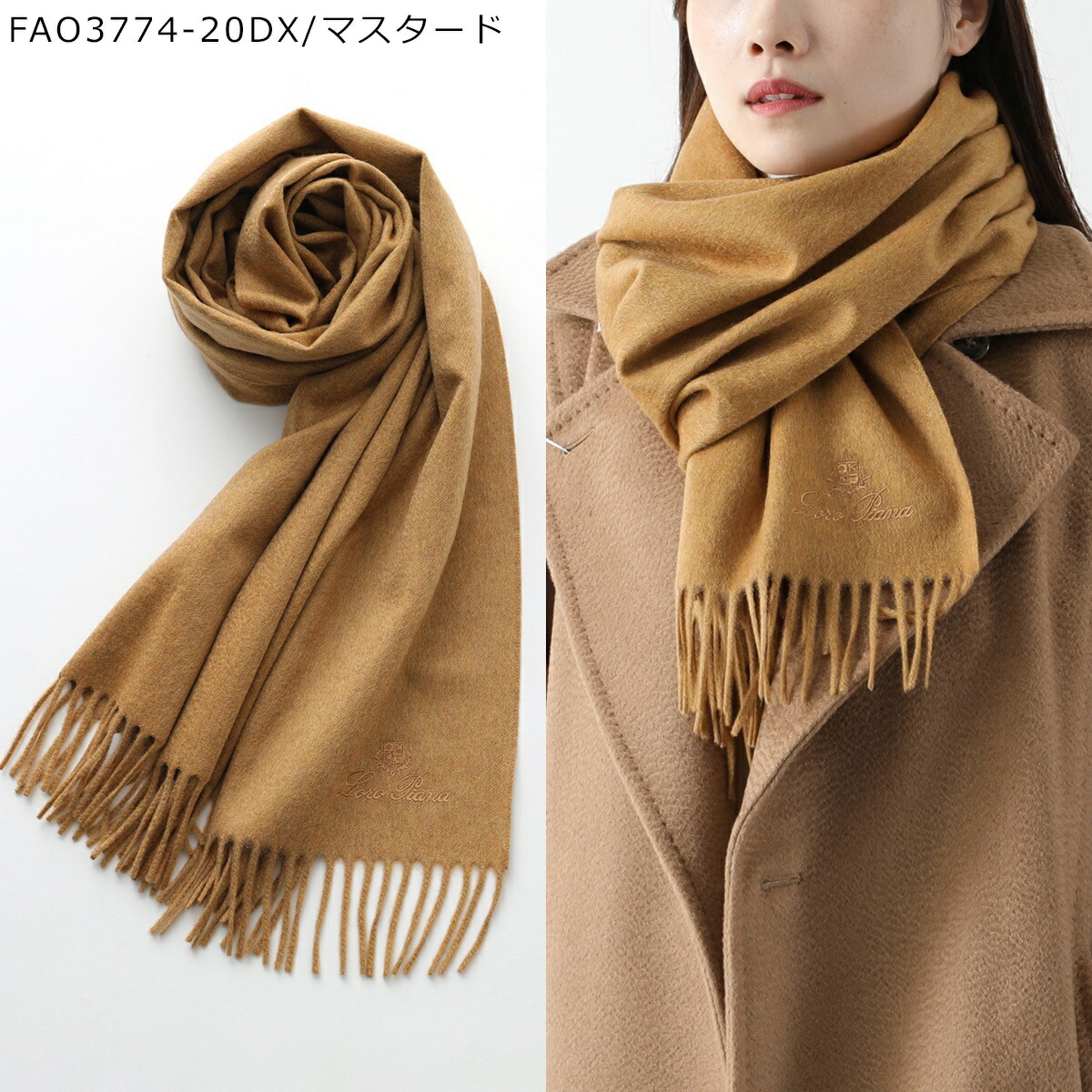 配送 ロロピアーナLoro Pianaカシミヤ100%プレーンフリンジストール