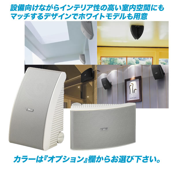 楽天市場】YAMAHA IPX3 防雨型 スピーカー『NS-AW392/ペア』【在庫あり