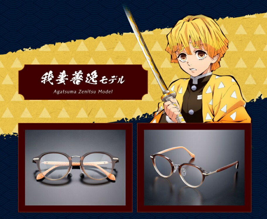 楽天市場】【鬼滅の刃 眼鏡コレクション】 我妻善逸 モデル 【送料無料