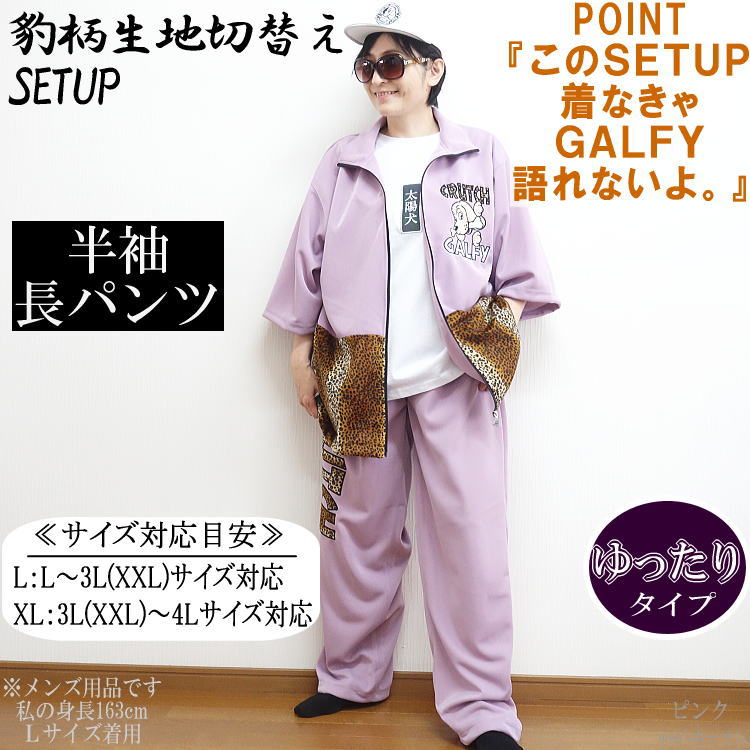 マーキュロ × GALFY × KRAKYCLOTHING トラックスーツ 紫 楽天市場