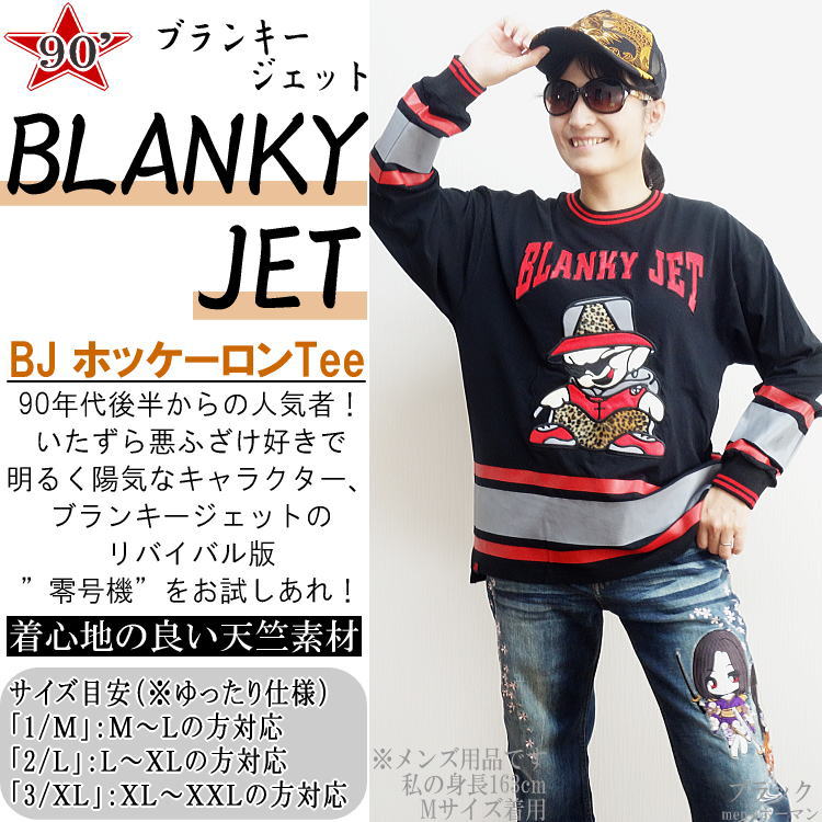 ブランキージェットシティ BJC JET SODA vintage Tシャツ L BLANKEY