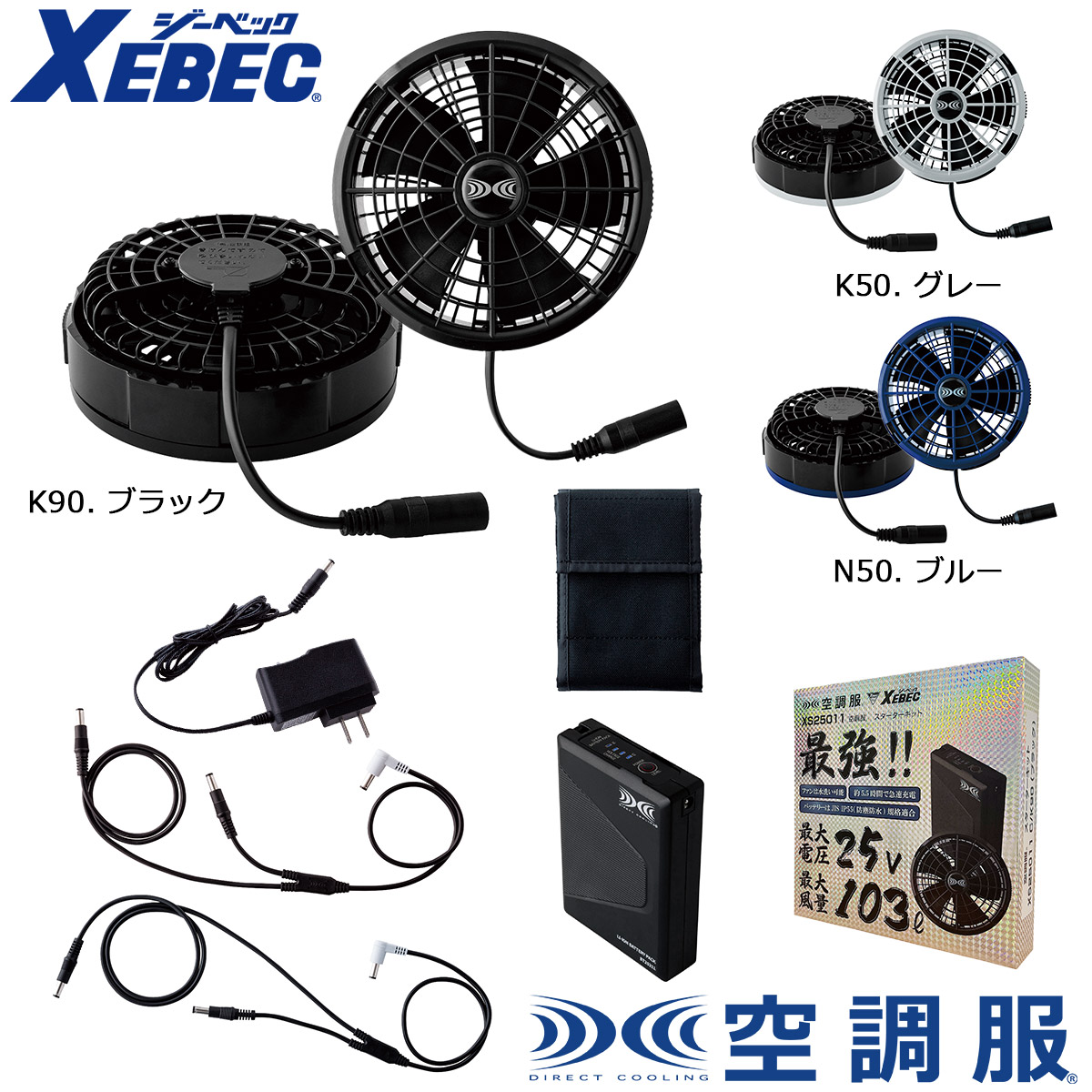 xs25011 ジーベック」の人気商品一覧 | 安い商品を通販サイトから探す