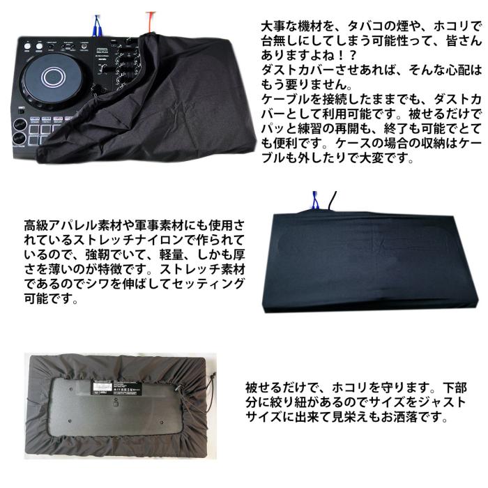 楽天市場】4大特典付 Pioneer DJ(パイオニア) / DDJ-FLX4 ダストカバー