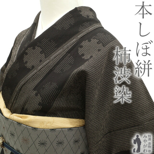 楽天市場】【新品】 紬 着物 正絹 袷 本しぼ絣 十日町 白新染織 伝統