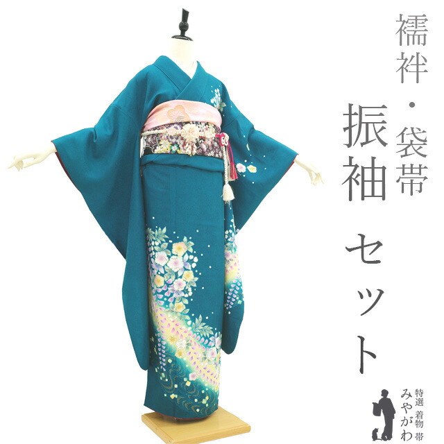 振袖フルセット‼️ターコイズブルーで素敵なお色 振袖フルセット
