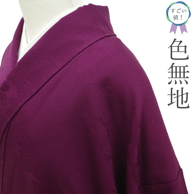 ま*り様 未使用近い　美品　袷　正絹　紋付き　色無地　フルセット　超ゆったり　裄 付け下げ 正絹 紋無し ぼかし染 広衿 袷 着物 U-1505 付下げ 着物 未