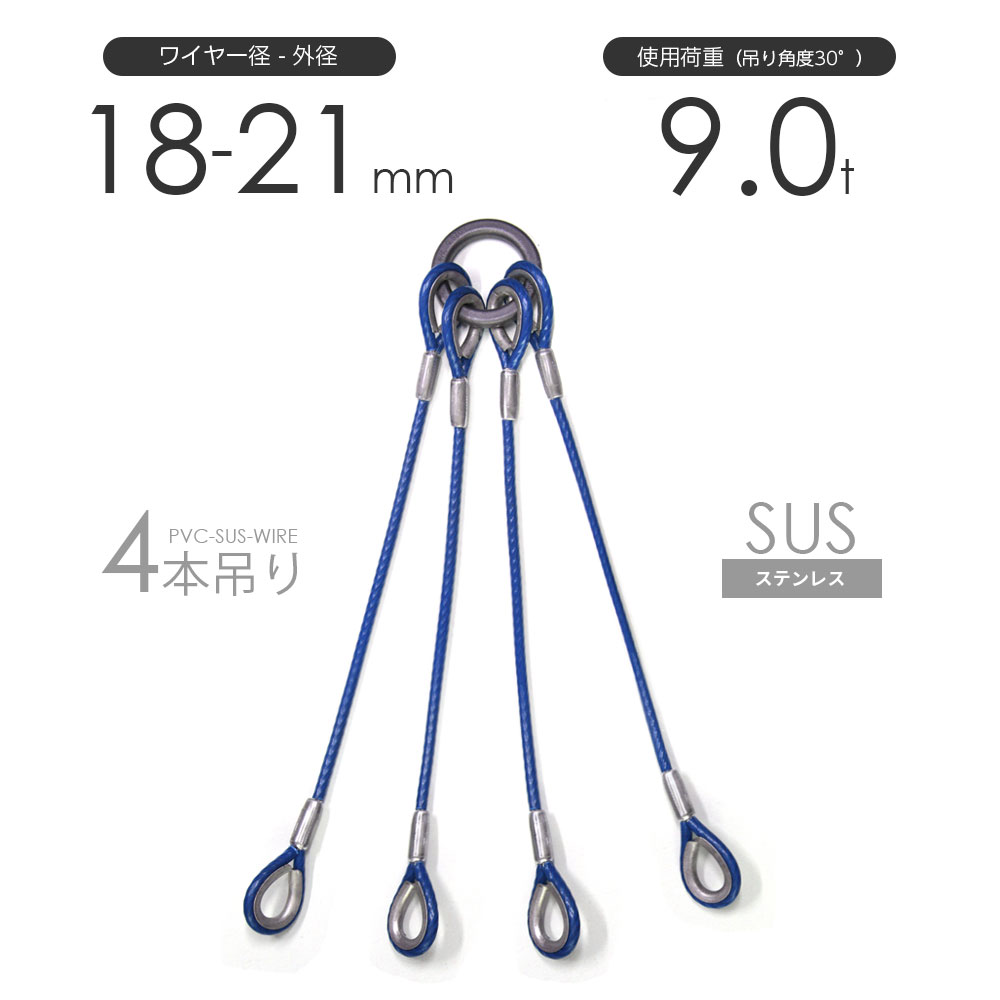 玉掛けワイヤーロープユニック16N工事用品4本セット