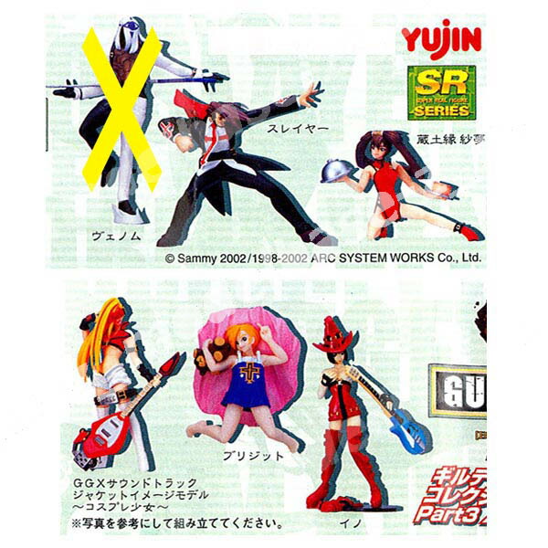 楽天市場】SRギルティギア ゼクス コレクションPart3 XX＜イグゼクス編