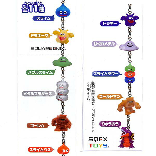 楽天市場】【送料無料】ドラゴンクエストつなげてモンスターマスコット
