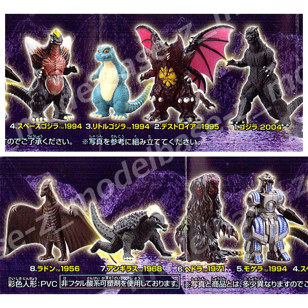 楽天市場】【送料無料】HGシリーズ ゴジラゴジラクロニクル パート3