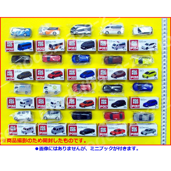 トミカ まとめ売り 大量 ロングトミカ ポケットトミカ トミカ まとめ