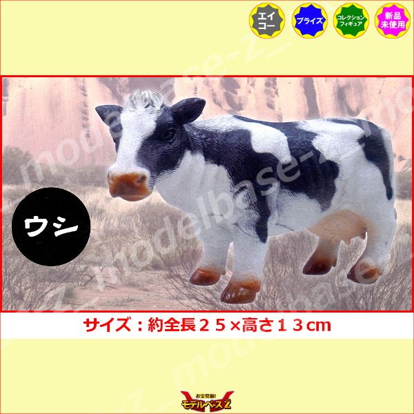 ヴィンテージ ソフビ フィギュア 昭和レトロ 動物 牛 ヴィンテージ