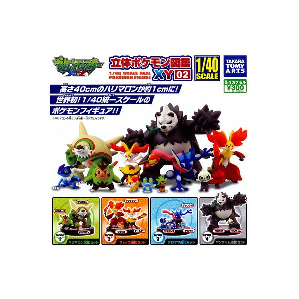 楽天市場】ポケットモンスターエックス＆ワイ立体ポケモン図鑑XY02