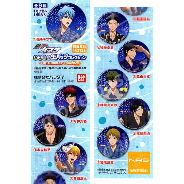 楽天市場】黒子のバスケカプセル缶バッジコレクション〜in summer