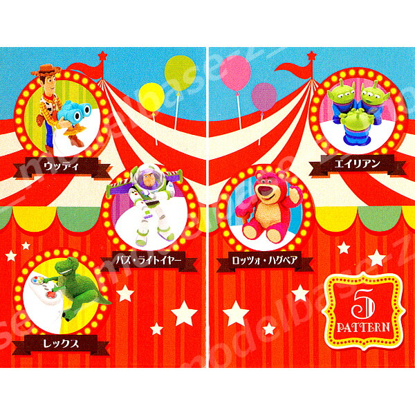 楽天市場】【送料無料】PUTITTO トイ・ストーリー全5種グレイ