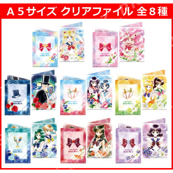 セーラームーンcafe☆クリアファイル後半11種 セーラームーンcafe