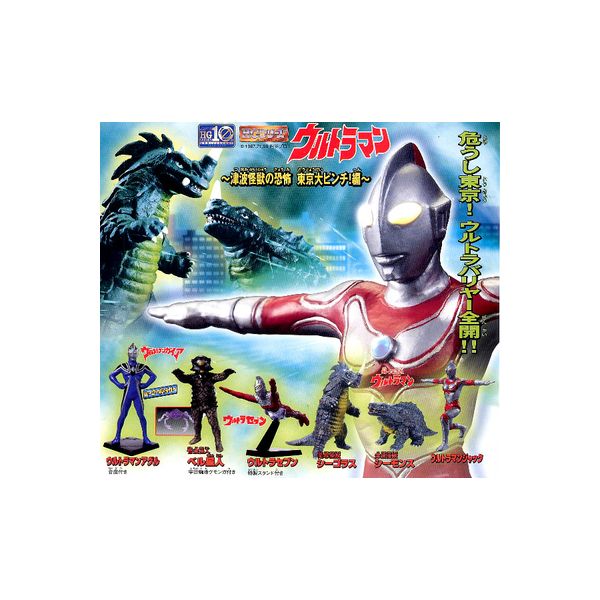 d*2様 ウルトラマン 当時もの HG ガチャポンシリーズ ガチャガチャ