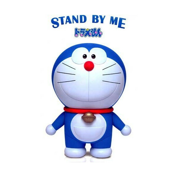 楽天市場】【送料無料】STAND BY ME ドラえもんビッグアクション