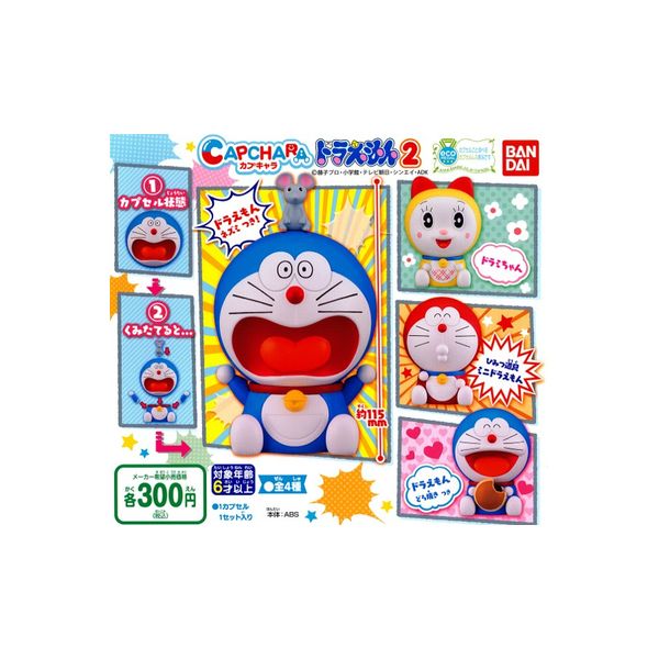 カプキャラ ドラえもん どれでも4体2000円 カプキャラ ドラえもん どれ
