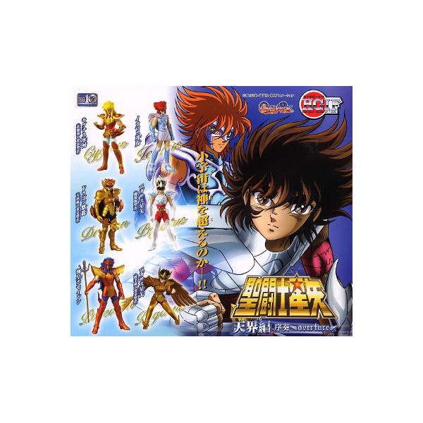 楽天市場】HGIF 聖闘士星矢天界編序奏〜overture〜全6種バンダイ