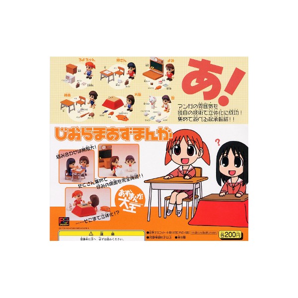 楽天市場】☆送料無料☆あずまんが大王じおらまあずまんが全6種