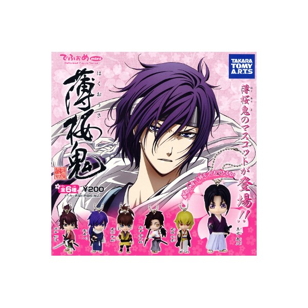 楽天市場】でふぉめmini薄桜鬼 全6種キーチェーン/ミニフィギュア