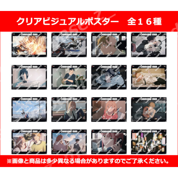 楽天市場】チェンソーマンクリアビジュアルポスター全16種バンダイ