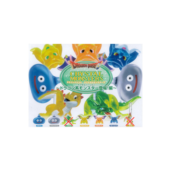 楽天市場】ドラゴンクエストクリスタルモンスターズ カプセル