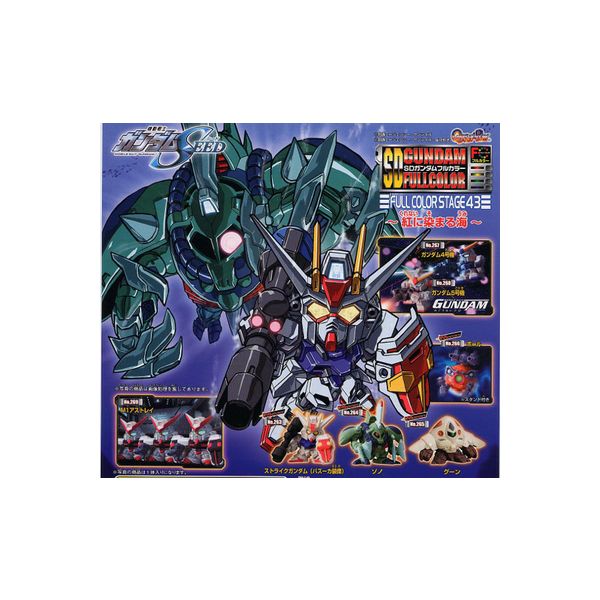 楽天市場】SDガンダムフルカラーステージ43 〜紅に染まる海〜 全7