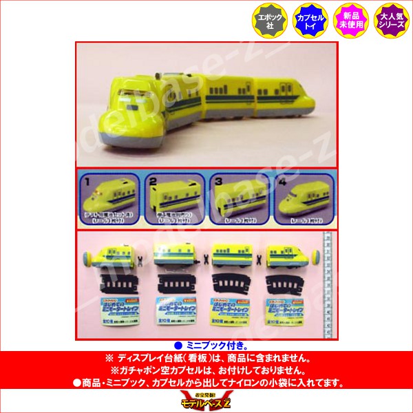 ♯Kri16CJミニモータートレイン75ドクターイエローSP全16種 ♯Kri16CJ