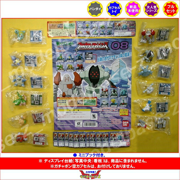 d*3様 ポケモン フルカラーアドバンス クリア2体 フィギュア d*3様