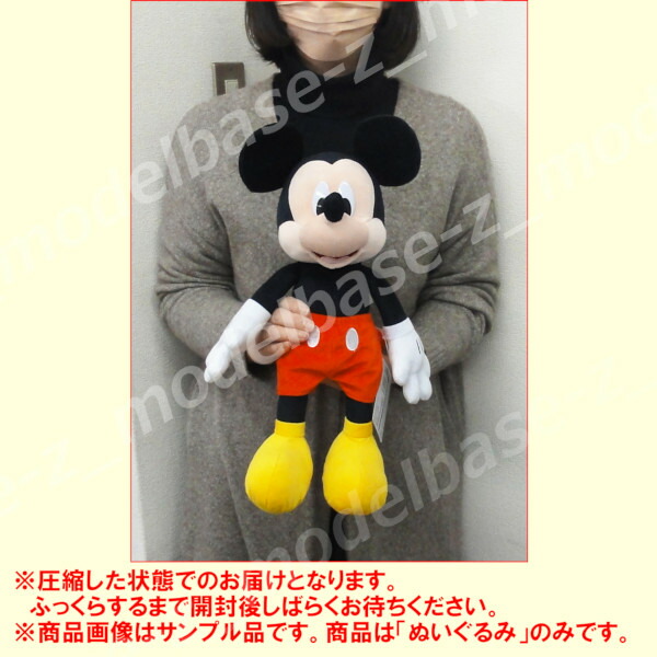 楽天市場】ミッキーマウス【FDM】ベーシックフォーマル BIGぬいぐるみ