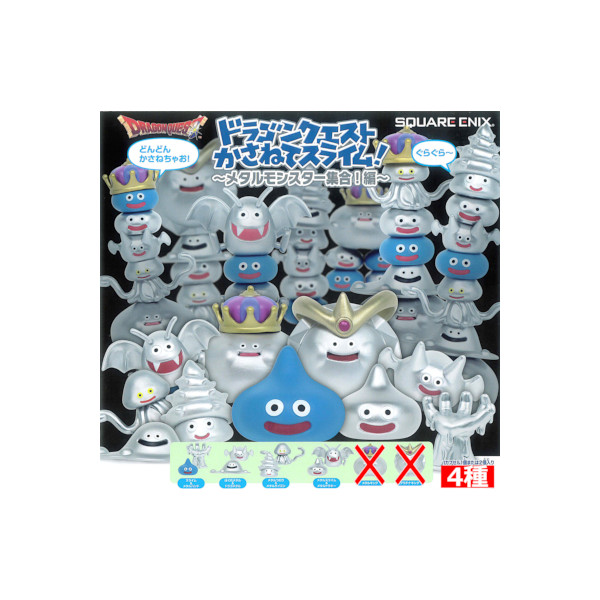 ドラゴンクエスト ミニミニ メタルスライムたち 17コ Amazon.co.jp