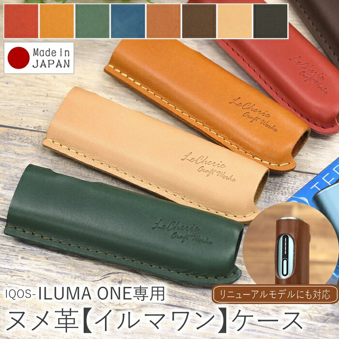 mmmmm IQOSレザーケース レザーペンケース改 mmmmm様専用 IQOSレザー
