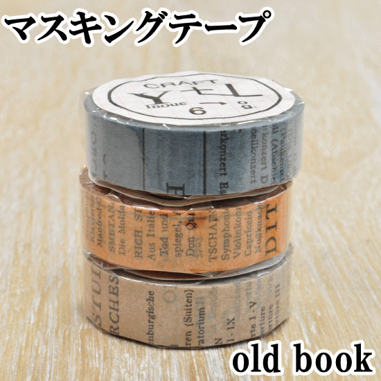 楽天市場】（完売しました） 倉敷意匠 オールドブック マスキング1巻
