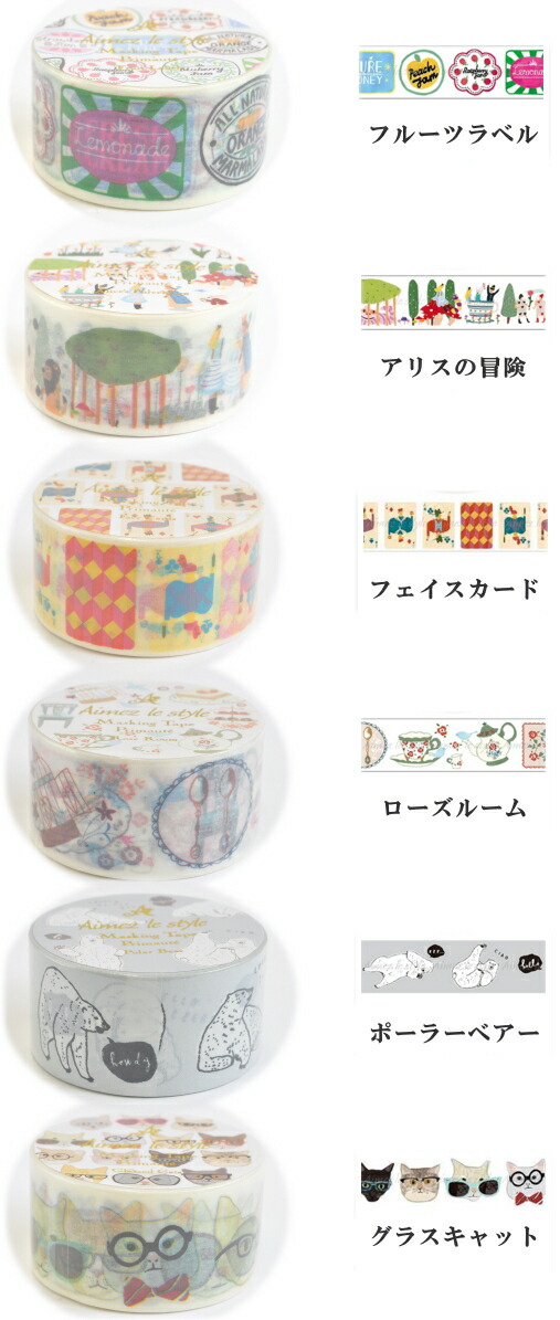 楽天市場】（完売しました） エメルスタイル マスキングテープ 28mm幅