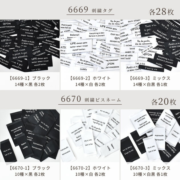 楽天市場】魔法の 刺繍タグ 3種 / ピスネームタグ セット 2種 2色