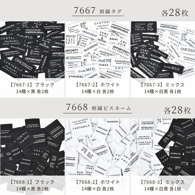 楽天市場】魔法の 刺繍タグ 3種 / ピスネームタグ セット 2種 2色