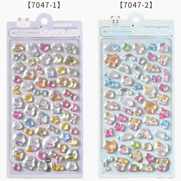 200枚枚セット ラブブ ぷくぷくシール オーロラシール 立体シール