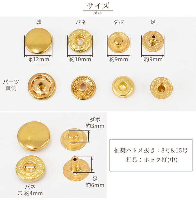 楽天市場】クラフト社 ホック 中 φ12mm 10個 全3色 □ 1042 レザー