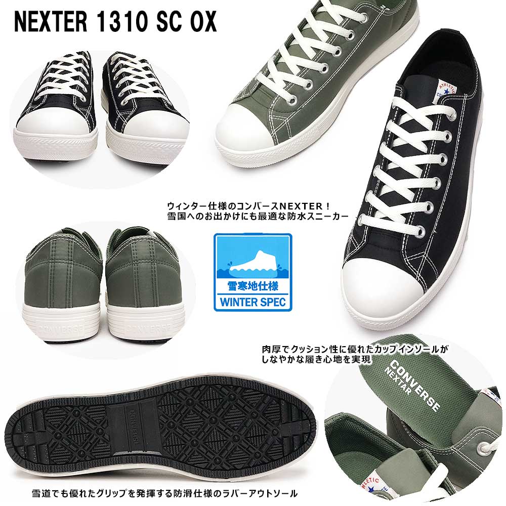 楽天市場】コンバース 防水 スニーカー ネクスター1310 SC OX